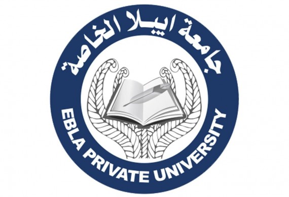 قرار جديد لمجلس التعليم العالي: إحداث أقسام جديدة في جامعة إيبلا الخاصة