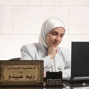 ريم عبيدو