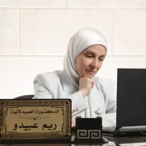 Reem Obaydo